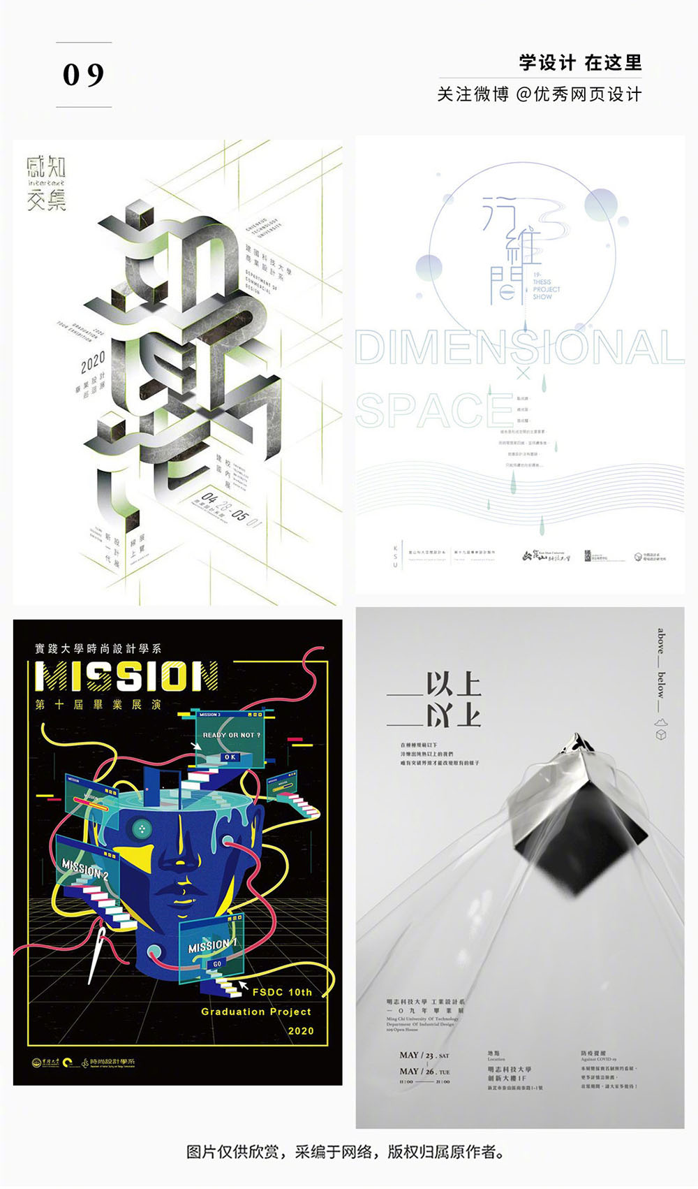 Graduation-Design-20221108-9.jpg
