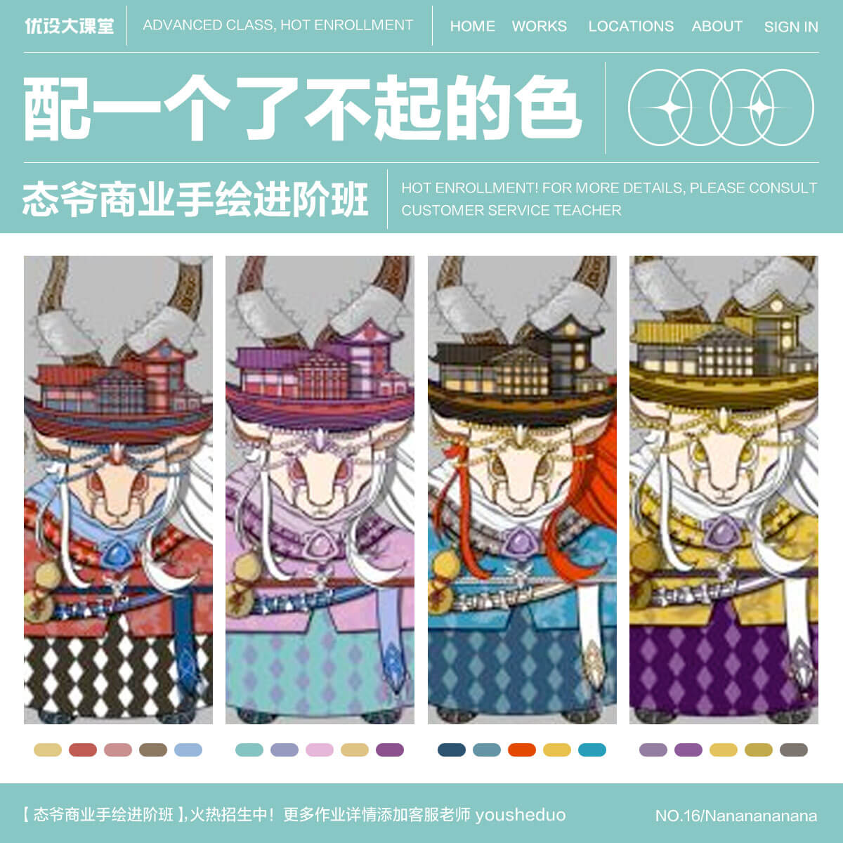 Illustration-color-matching-20221022-6.jpg
