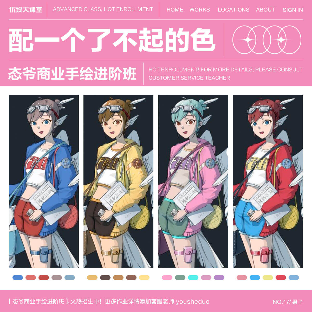 Illustration-color-matching-20221022-5.jpg