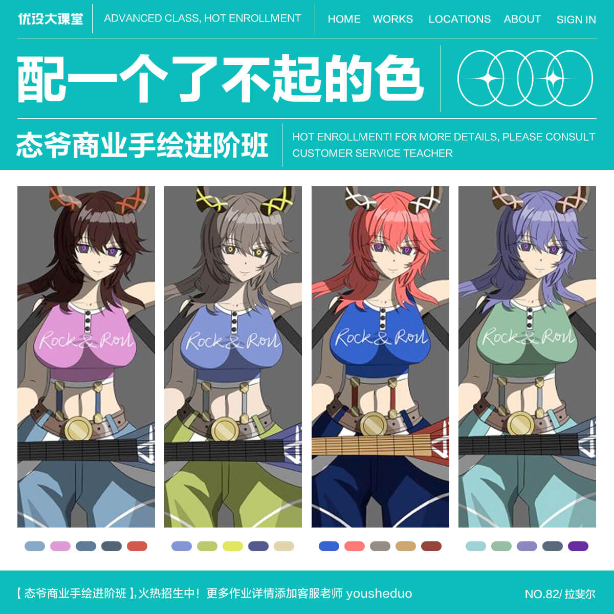 Illustration-color-matching-20221022-1.jpg
