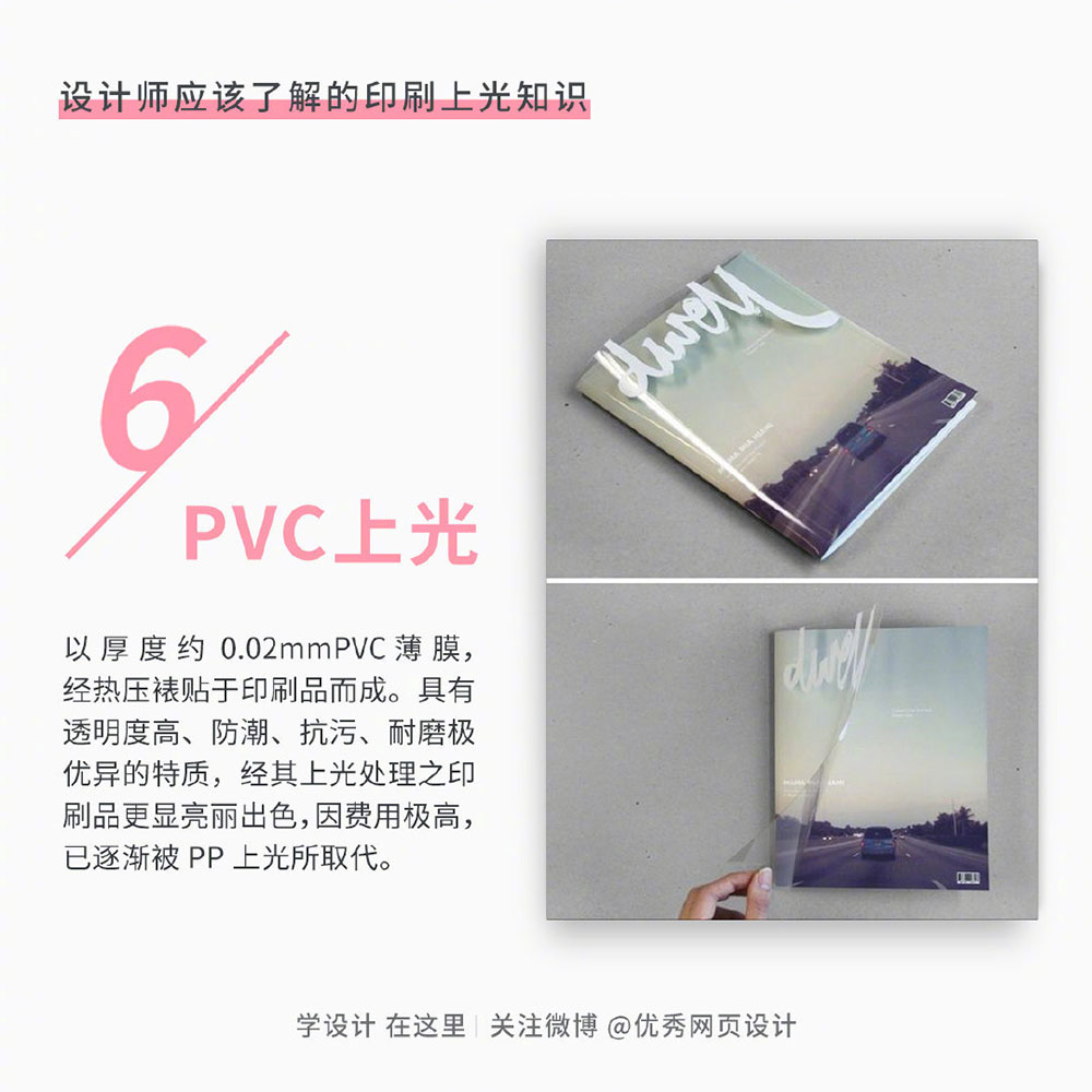 Printing-knowledge-20221115-6.jpg