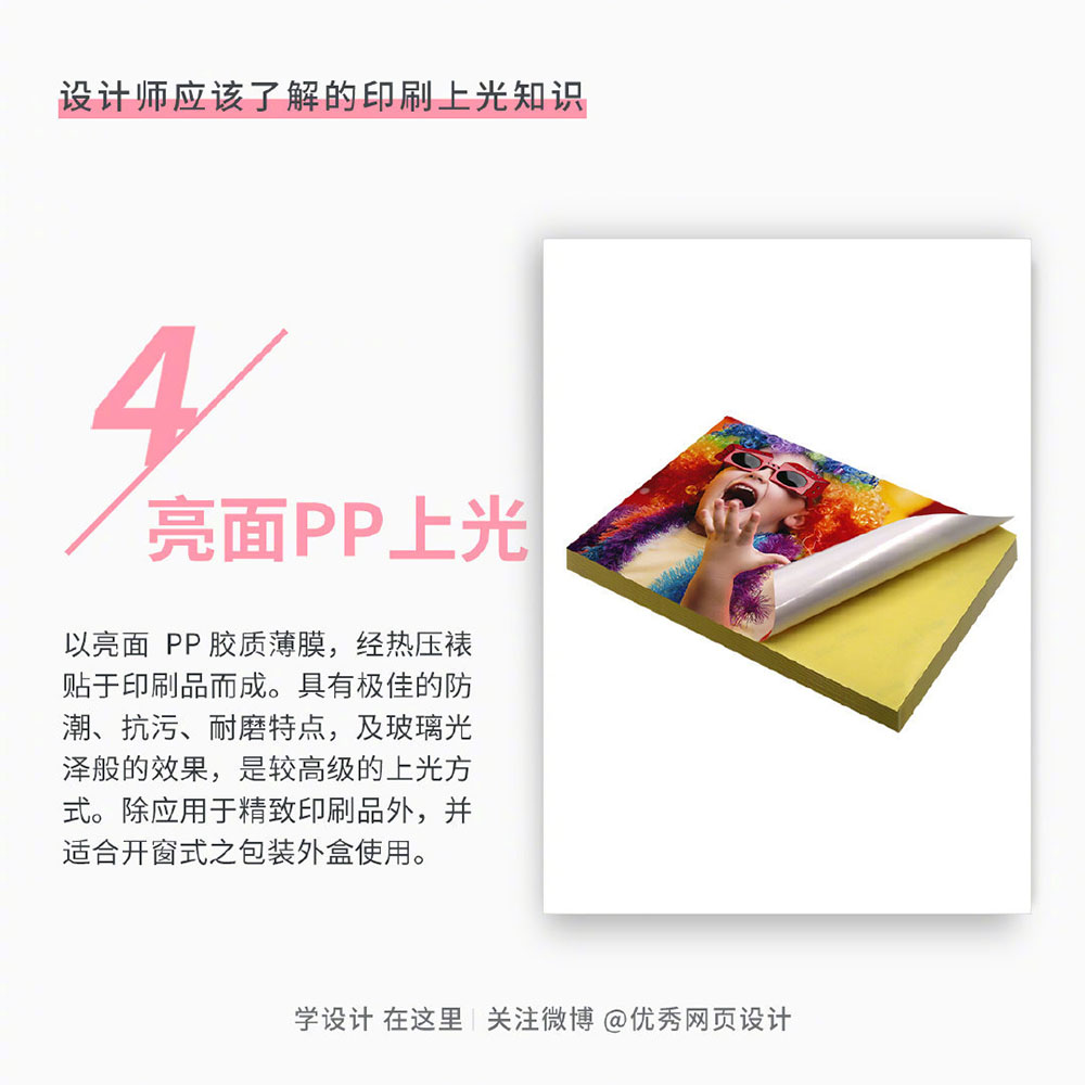Printing-knowledge-20221115-4.jpg
