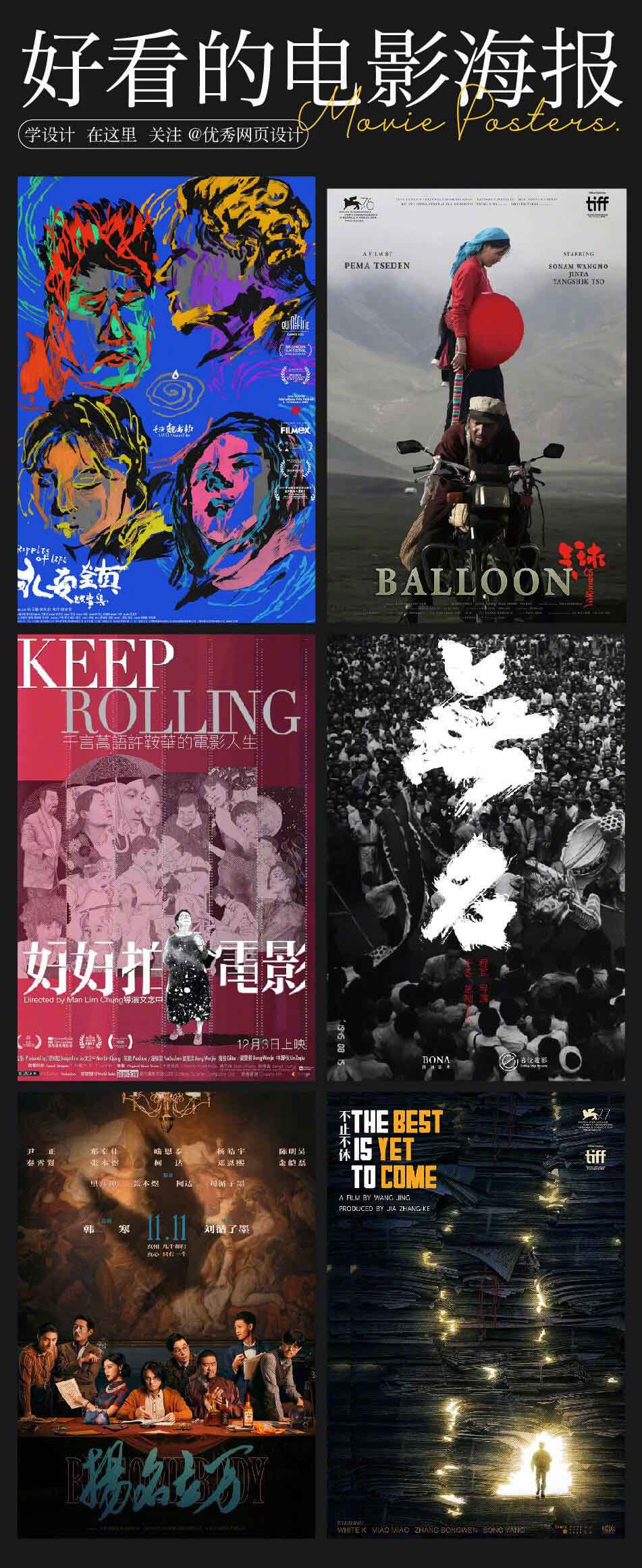 Movie-Poster-20221103-7.jpg