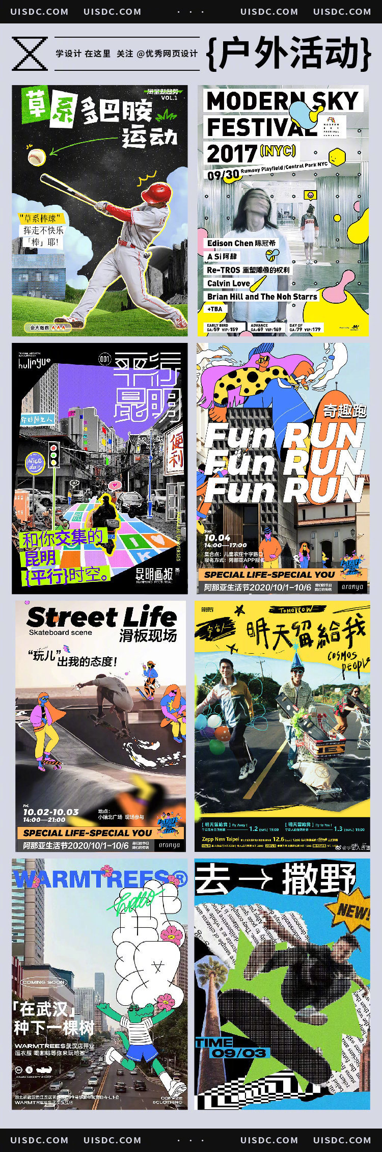 Activity-poster-20221118-2.jpg