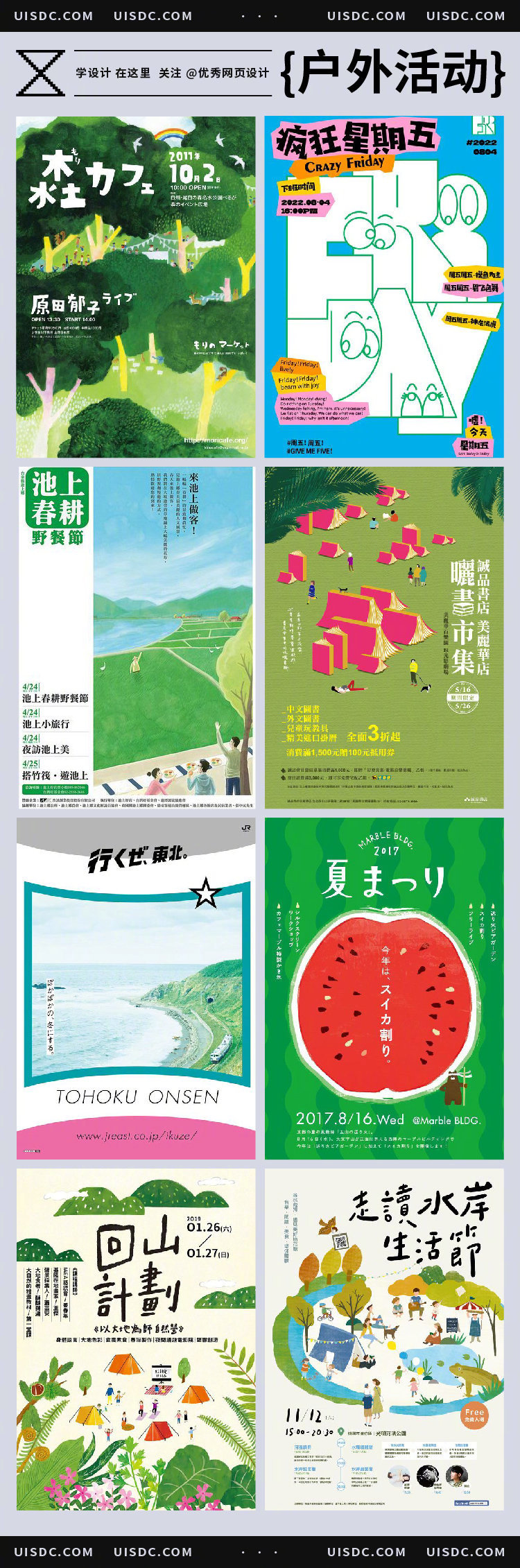 Activity-poster-20221118-9.jpg