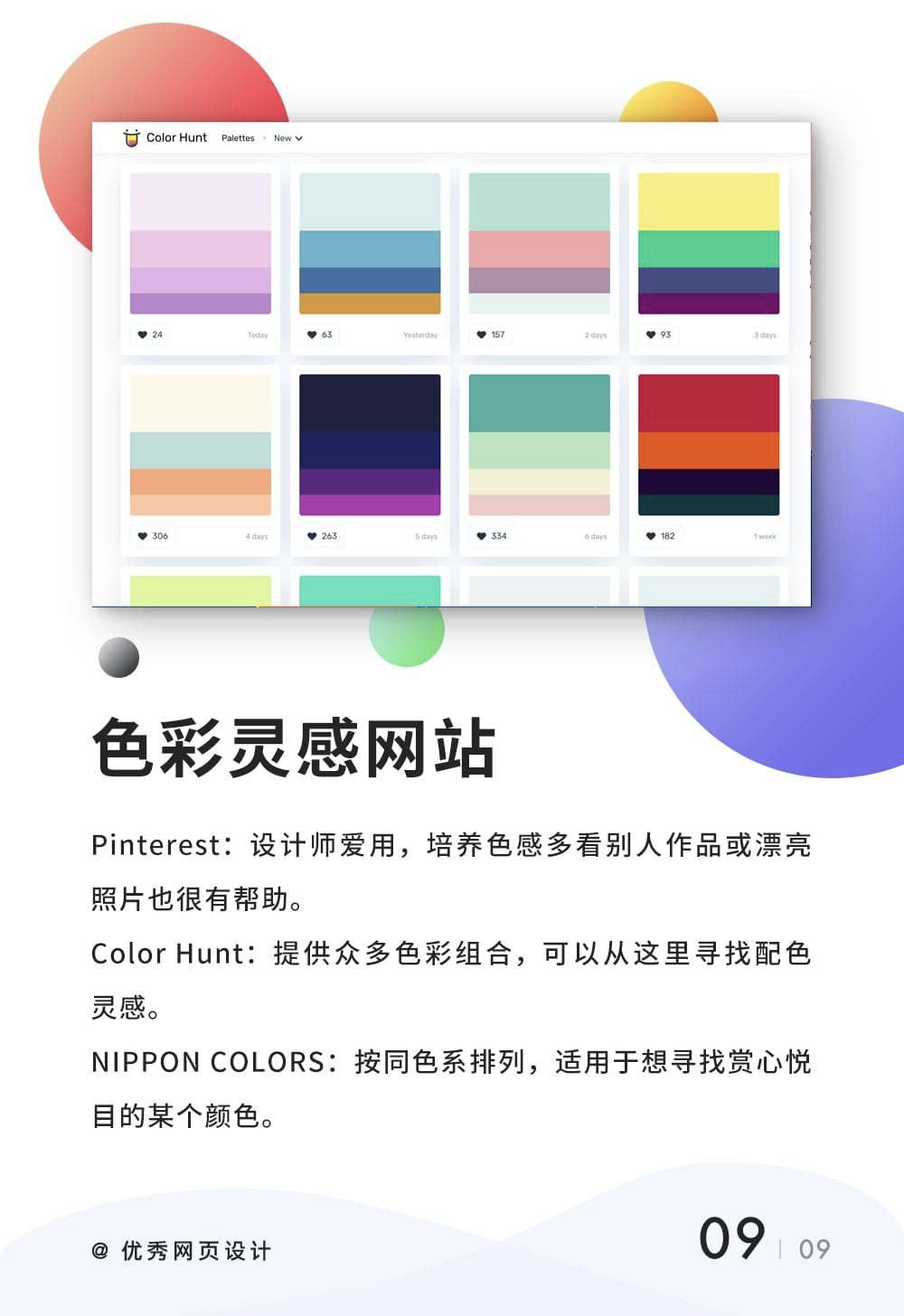 Color-matching-tips-20221201-9.jpg