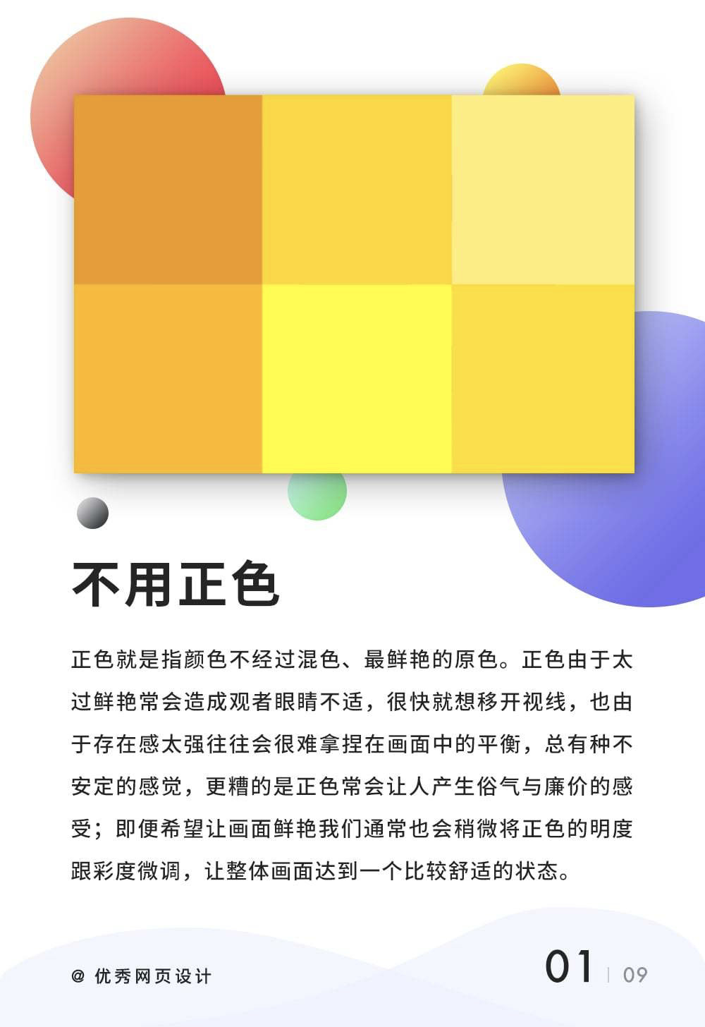 Color-matching-tips-20221201-1.jpg