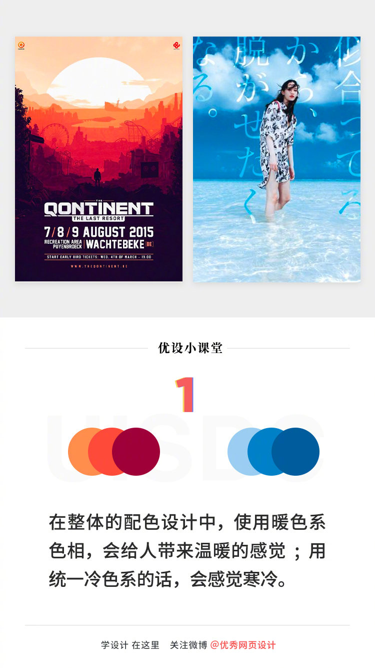 Color-matching-skills-20221120-1.jpg