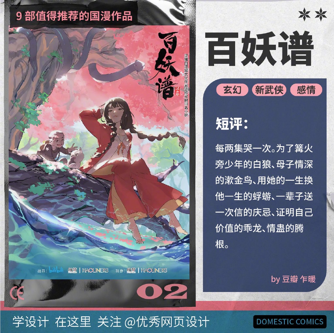 Domestic-comics-20221114-2大.jpeg