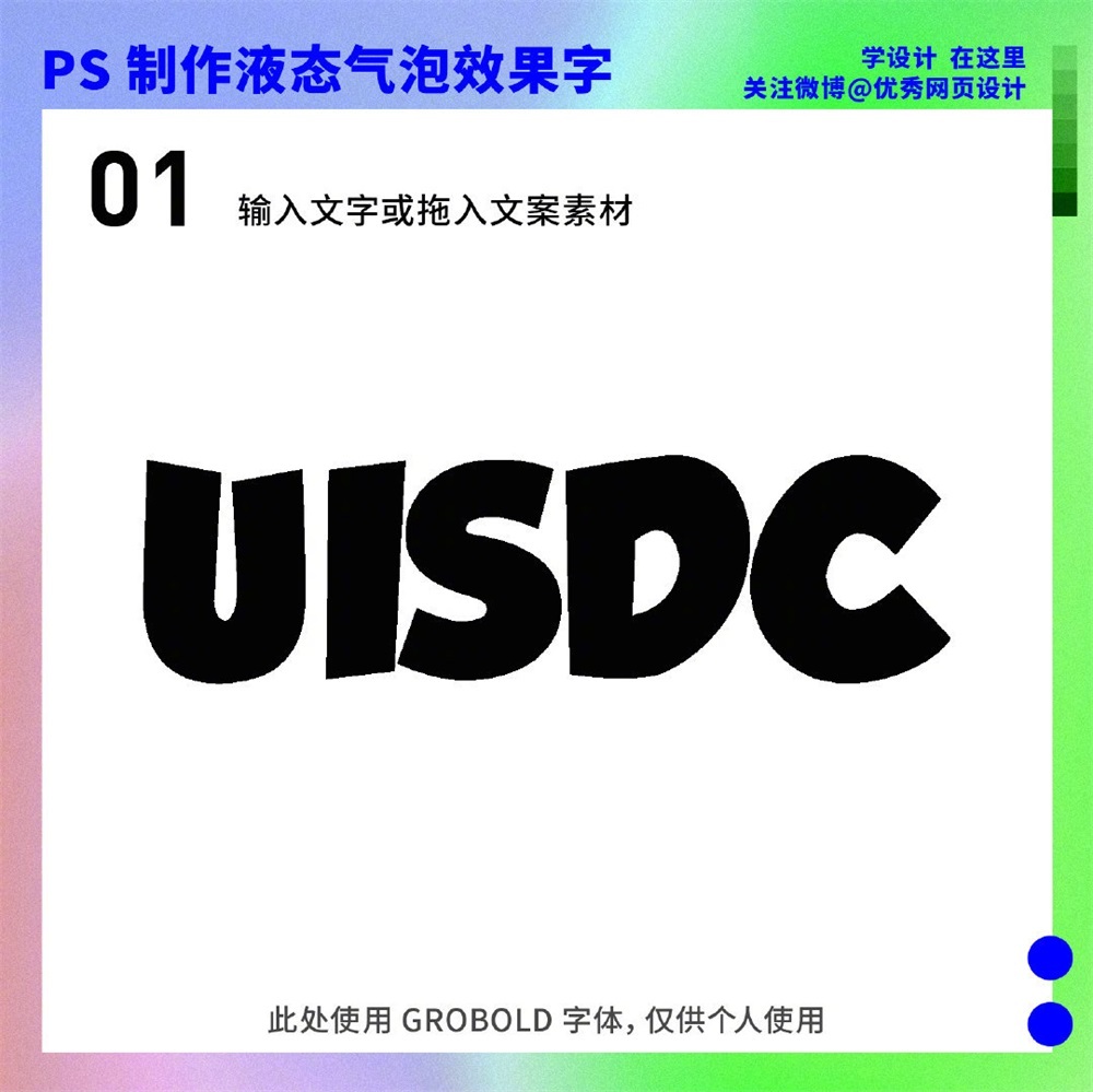 Liquid-Bubble-Text-20221114-2.jpg