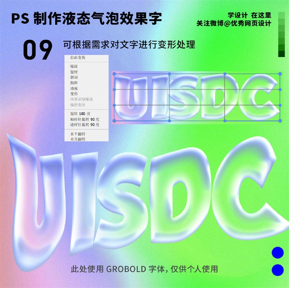 Liquid-Bubble-Text-20221114-9.jpg