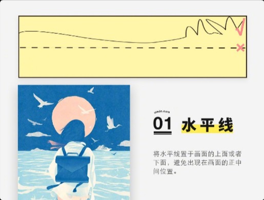 场景插画中需要了解的9个小知识