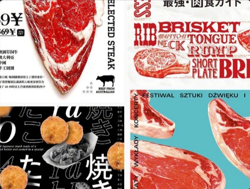 9组创意感十足的美食素材海报设计