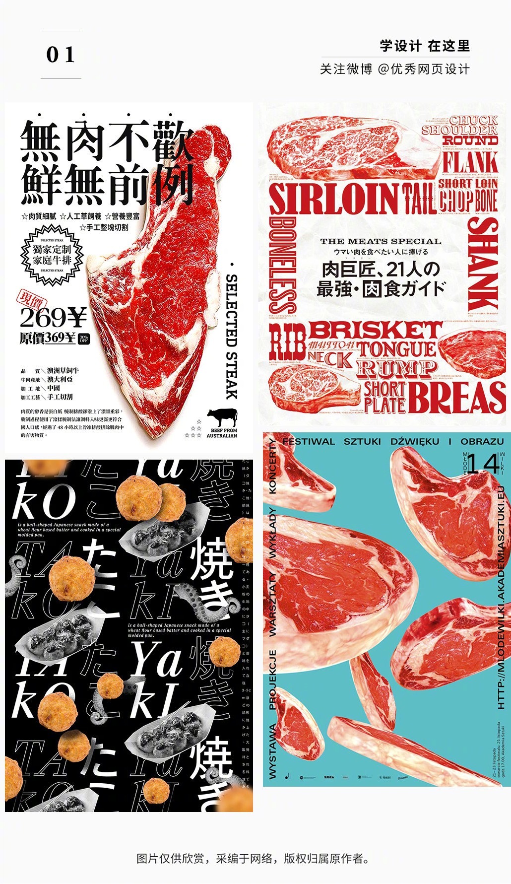 Poster-Design-20221111-1.jpg