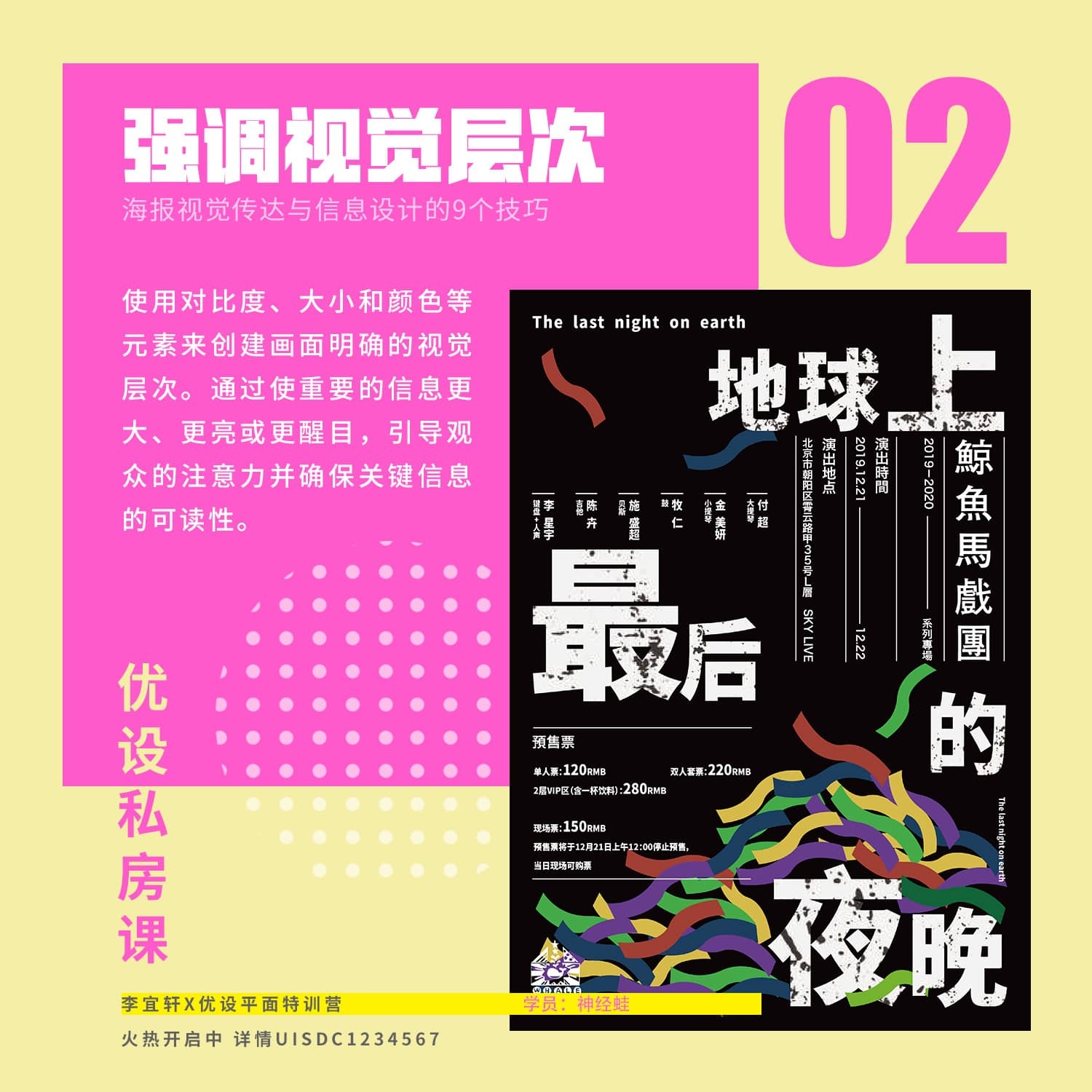Poster-design-20230528-2.jpg