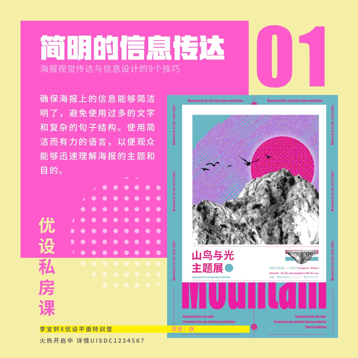 Poster-design-20230528-1.jpg