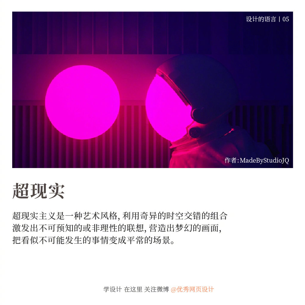 Design-terminology-20221110-5.jpg