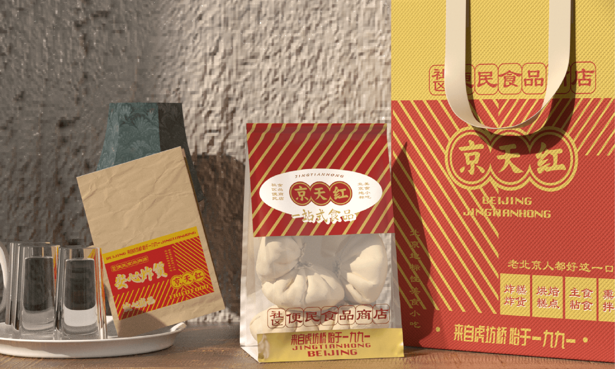 汾酒 [已恢复]-10.png