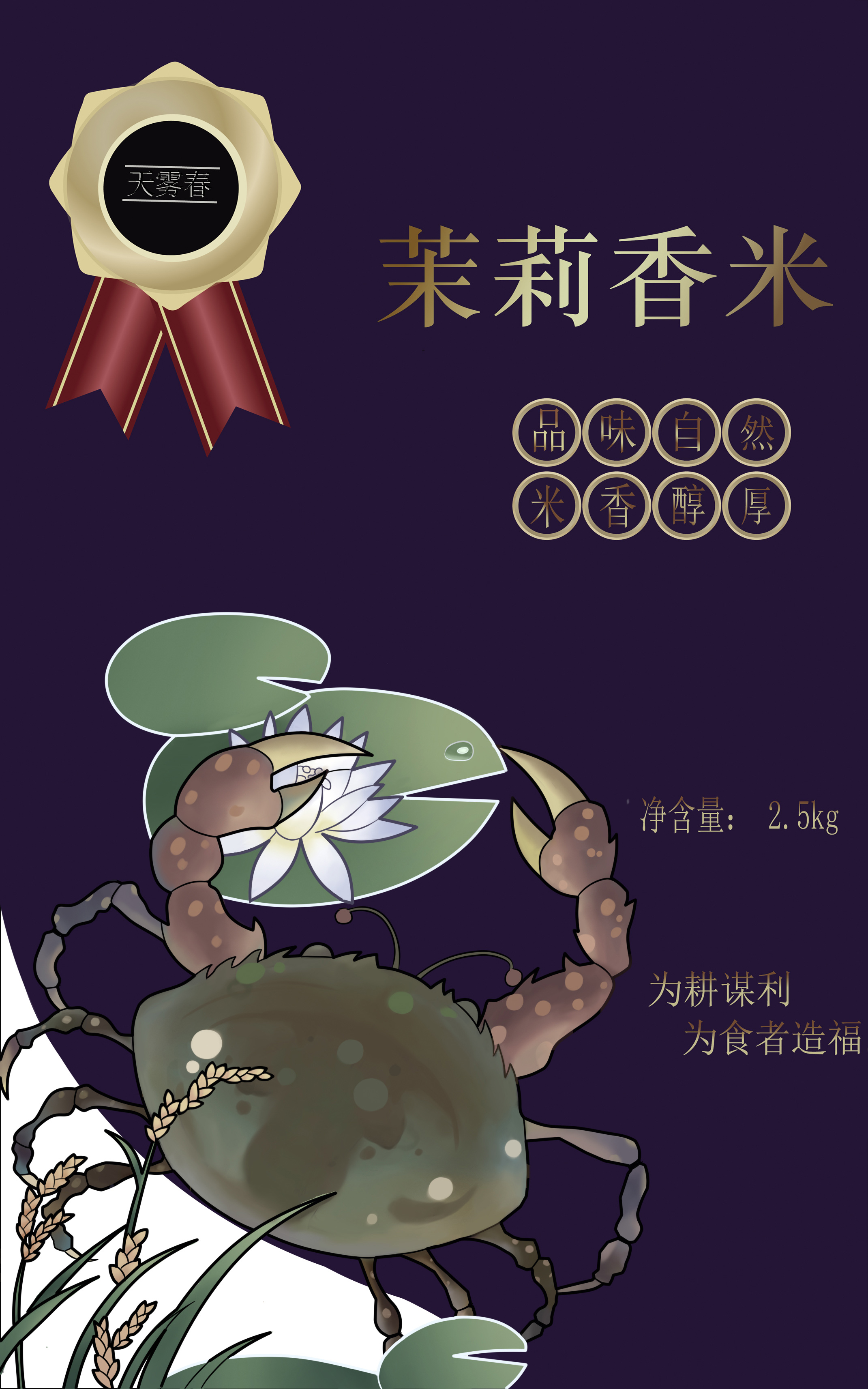 螃蟹包装 1.jpg